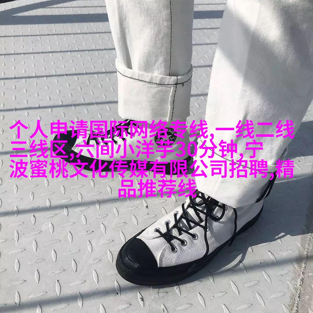 微量染色与修饰