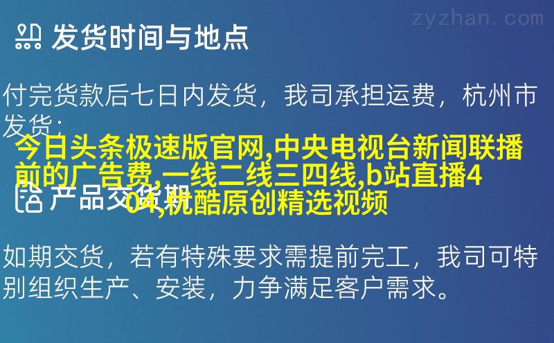 后梢切割技术